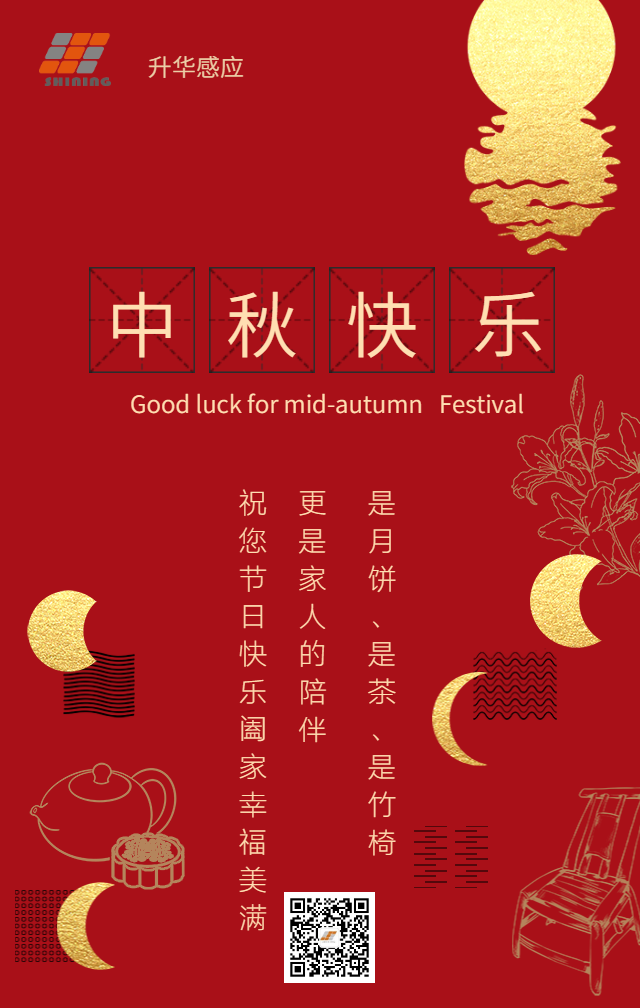 中秋祝福賀卡海報_中秋祝福賀卡中秋節(jié)個人公司企業(yè)祝福_1.png